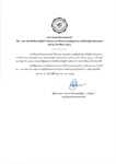 ประกาศผลการสอบคัดเลือกเป็นผู้เข้าร่วมโครงการการศึกษาอบรมหลักสูตรประกาศนียบัตรผู้ช่วยทันตแพทย์ รุ่นที่ 29 ปีการศึกษา 2568