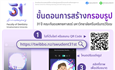 ขอเชิญร่วมเฉลิมฉลองครบรอบ 31 ปี คณะทันตแพทยศาสตร์ มหาวิทยาลัยศรีนครินทรวิโรฒ