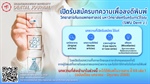 เปิดรับบทความเพื่อลงตีพิมพ์วิทยาสารทันตแพทยศาสตร์ มหาวิทยาลัยศรึนครินทรวิโรฒ(SWU Dent J.)