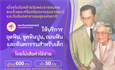 โครงการทำฟันฟรี เนื่องในวันพระราชสมภพสมเด็จพระศรีนครินทราบรมราชชนนี และวันทันตสาธารณสุขแห่งชาติ