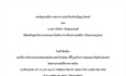 ขอเชิญร่วมฟังการสอบปากเปล่าป้องกันปริญญานิพนธ์ ของนิสิตหลักสูตรวิทยาศาสตรมหาบัณฑิต สาขาทันตกรรมคลินิก (ทันตกรรมบูรณะ)