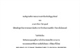 ขอเชิญร่วมฟังการสอบปากเปล่าป้องกันปริญญานิพนธ์ ของนิสิตหลักสูตรวิทยาศาสตรมหาบัณฑิต สาขาทันตกรรมคลินิก (วิทยาเอ็นโดดอนต์)