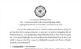 ประกาศรับสมัครสอบคัดเลือกนักศึกษาทันตแพทย์ผู้ทำสัญญาชดใช้ทุนบรรจุเป็นลูกจ้างมหาวิทยาลัย ประจำปีการศึกษา 2568(ปีงบประมาณ 2569)