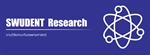 ประกาศรับสมัครทุนการทำวิจัยของนิสิตระดับปริญญาโท ประจำปีงบประมาณ 2569
