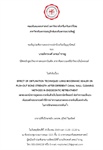 ขอเชิญร่วมฟังการสอบปากเปล่าป้องกันปริญญานิพนธ์ ของนิสิตหลักสูตรวิทยาศาสตรมหาบัณฑิต สาขาทันตกรรมคลินิกวิทยาเอ็นโดดอนต์