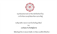 ขอเชิญร่วมฟังการสอบปากเปล่าป้องกันปริญญานิพนธ์ ของนิสิตหลักสูตรวิทยาศาสตรมหาบัณฑิต สาขาทันตกรรมคลินิก (ปริทันตวิทยา)