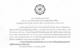 ประกาศ เรื่อง ผลการสอบคัดเลือกนักศึกษาทันตแพทย์ผู้ทำสัญญาชดใช้ทุน บรรจุเป็นลูกจ้างมหาวิทยาลัย ประจำปีการศึกษา 2568(ปีงบประมาณ 2569) รอบที่ 2