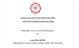 ขอเชิญร่วมฟังการสอบปากเปล่าป้องกันปริญญานิพนธ์ ของนิสิตหลักสูตรวิทยาศาสตรมหาบัณฑิต สาขาทันตกรรมคลินิก (วิทยาเอ็นโดดอนต์)