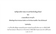 ขอเชิญร่วมฟังการสอบปากเปล่าป้องกันปริญญานิพนธ์ ของนิสิตหลักสูตรวิทยาศาสตรมหาบัณฑิต สาขาวิชาทันตกรรมคลินิก (วิทยาเอ็นโดดอนต์)